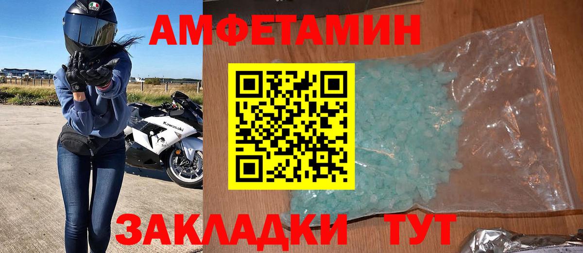 Амфетамин 98%  АМФЕТАМИН  Каменка  Вход с VPN 