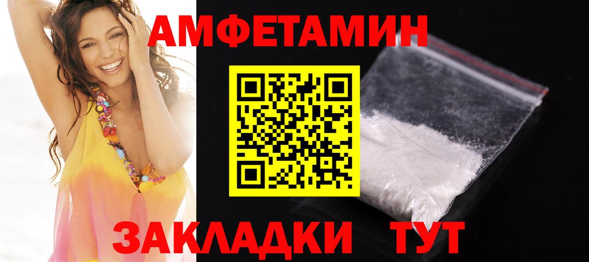 Amphetamine VHQ Каменка