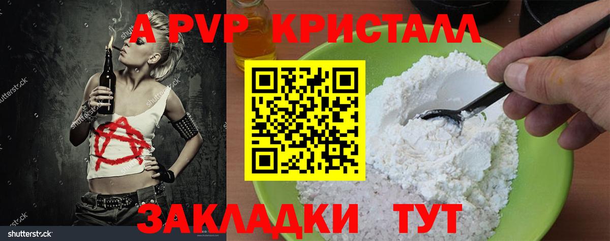 купить наркотики сайты  A PVP мука  Каменка  Alpha-PVP крисы CK  Вход с VPN  Alfa_PVP кристаллы  A-PVP 