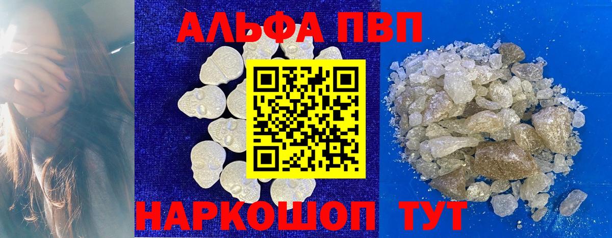 Alpha PVP мука Каменка