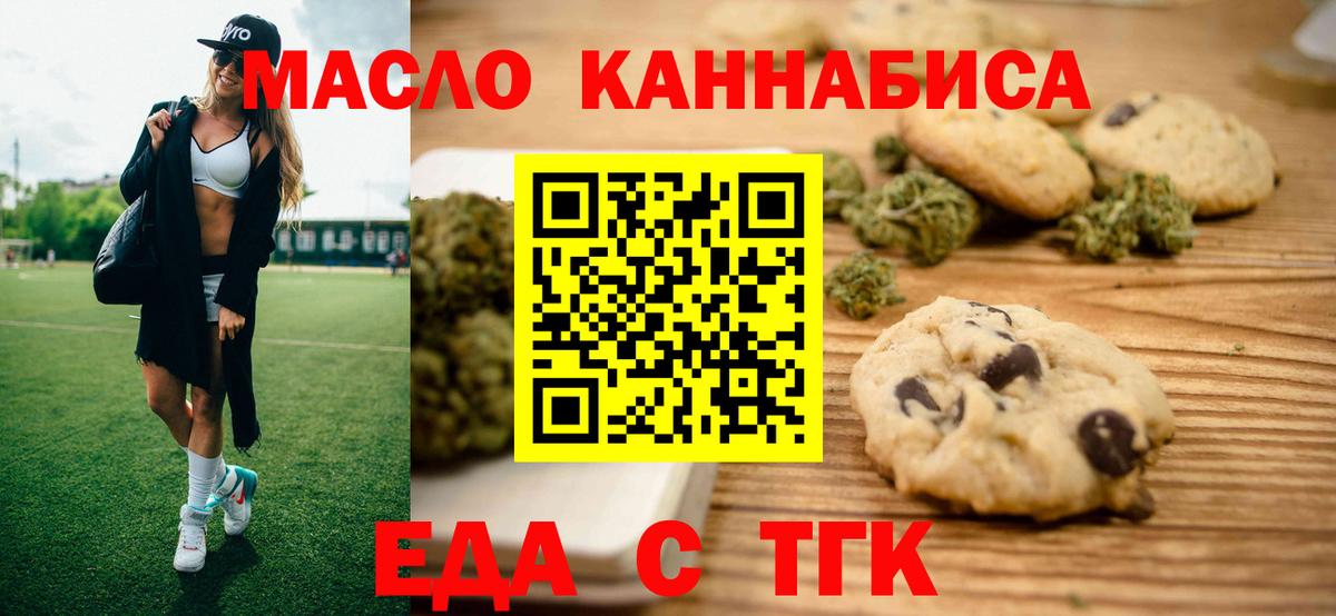 Canna-Cookies марихуана  Вход с VPN  Каменка 