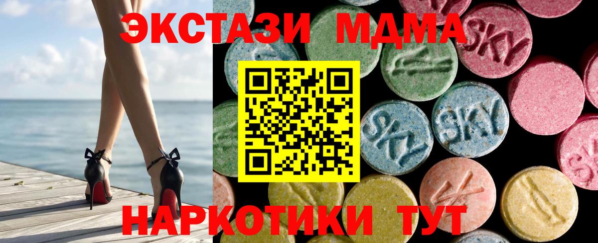 Экстази Дубай Каменка