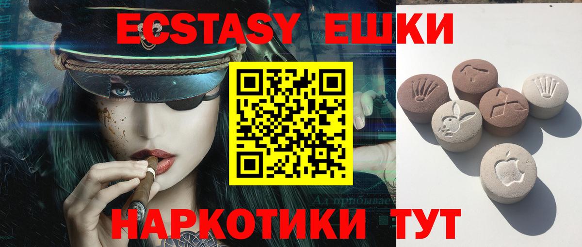Каменка  наркота  Вход с VPN  Ecstasy XTC  ЭКСТАЗИ 280 MDMA 