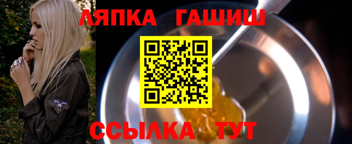Гашиш VHQ  Вход с VPN  ГАШИШ VHQ  Каменка 