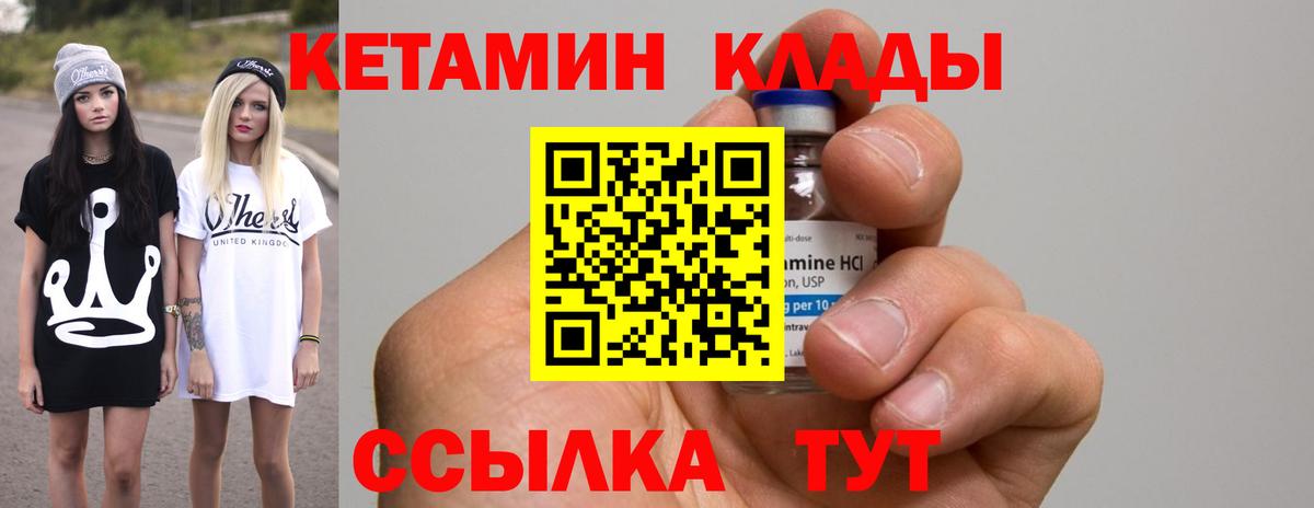 КЕТАМИН VHQ  КЕТАМИН VHQ  Каменка  Вход с VPN 