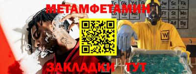 первитин Кумертау
