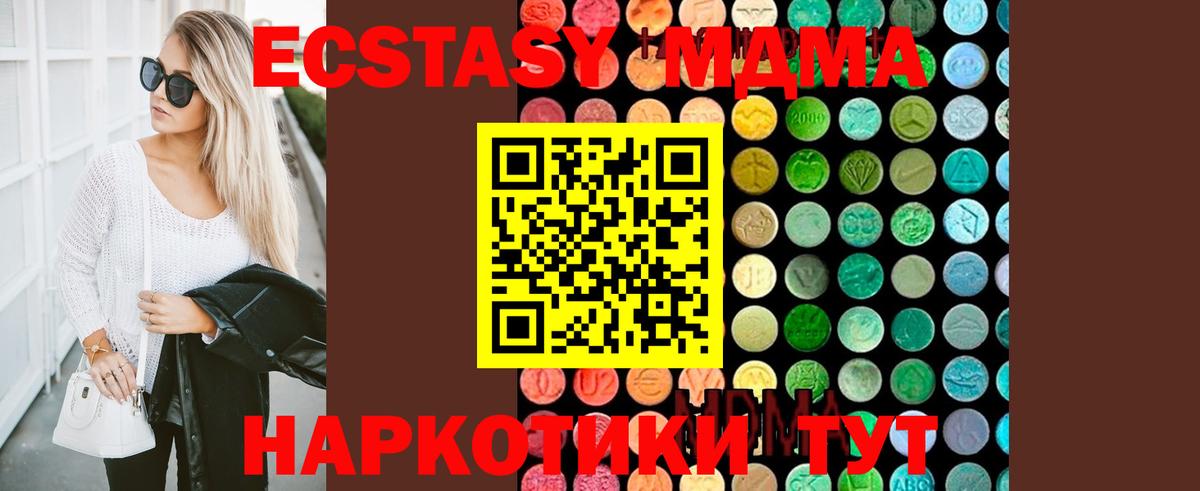 Каменка  MDMA кристаллы  Вход с VPN  МДМА  MDMA Molly 