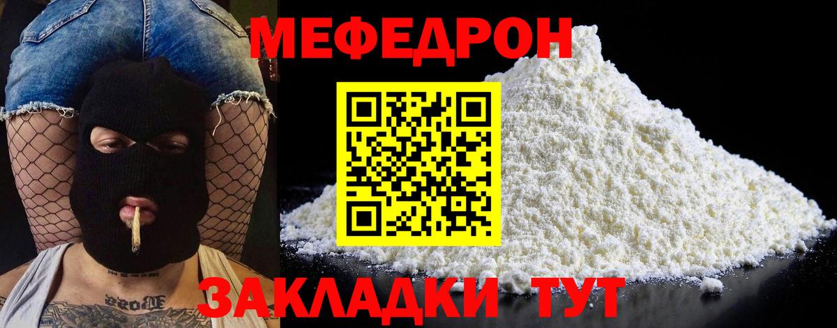 Каменка  Меф  Вход с VPN  мега как зайти  МЕФ mephedrone  МЯУ-МЯУ 