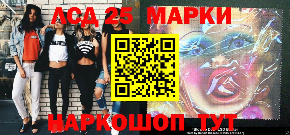 Наркотические марки 1,8мг Каменка