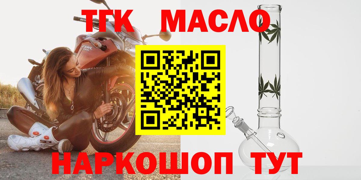 ТГК вейп Каменка
